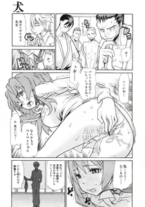 Page 116 of COMIC MEGAPLUS 2007-10 Vol.48 - preview thumbnail