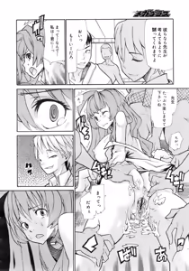 Page 117 of COMIC MEGAPLUS 2007-10 Vol.48 - preview thumbnail