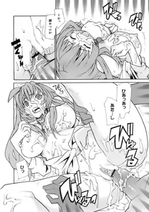 Page 121 of COMIC MEGAPLUS 2007-10 Vol.48 - preview thumbnail