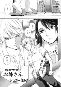 Page 126 of COMIC MEGAPLUS 2007-10 Vol.48 - preview thumbnail