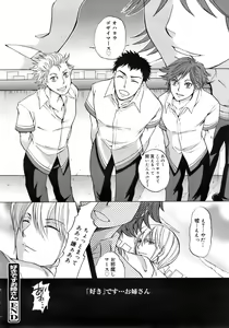 Page 143 of COMIC MEGAPLUS 2007-10 Vol.48 - preview thumbnail