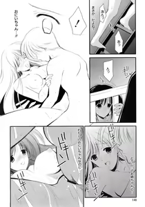 Page 147 of COMIC MEGAPLUS 2007-10 Vol.48 - preview thumbnail