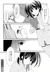 Page 159 of COMIC MEGAPLUS 2007-10 Vol.48 - preview thumbnail