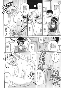 Page 169 of COMIC MEGAPLUS 2007-10 Vol.48 - preview thumbnail