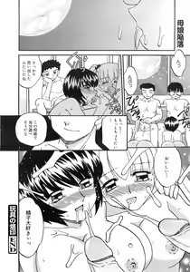 Page 181 of COMIC MEGAPLUS 2007-10 Vol.48 - preview thumbnail