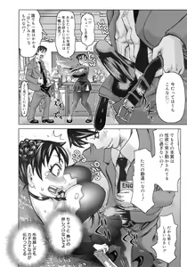 Page 185 of COMIC MEGAPLUS 2007-10 Vol.48 - preview thumbnail