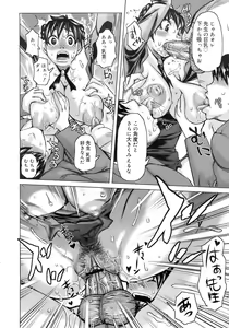 Page 197 of COMIC MEGAPLUS 2007-10 Vol.48 - preview thumbnail