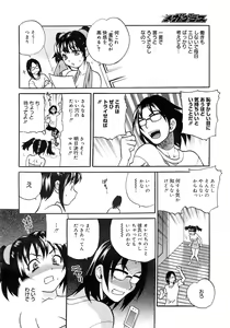 Page 209 of COMIC MEGAPLUS 2007-10 Vol.48 - preview thumbnail