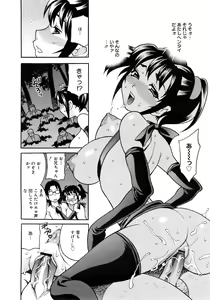 Page 221 of COMIC MEGAPLUS 2007-10 Vol.48 - preview thumbnail