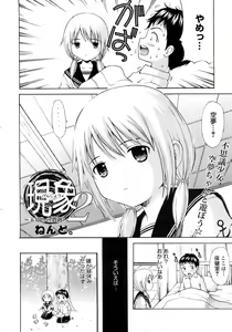 Page 23 of COMIC MEGAPLUS 2007-10 Vol.48 - preview thumbnail