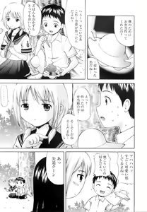 Page 24 of COMIC MEGAPLUS 2007-10 Vol.48 - preview thumbnail