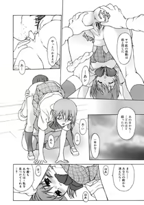 Page 243 of COMIC MEGAPLUS 2007-10 Vol.48 - preview thumbnail
