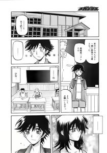 Page 253 of COMIC MEGAPLUS 2007-10 Vol.48 - preview thumbnail