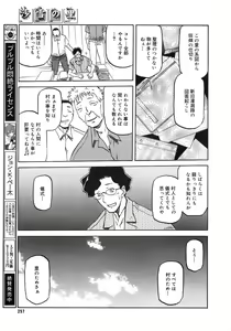 Page 256 of COMIC MEGAPLUS 2007-10 Vol.48 - preview thumbnail