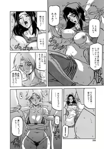 Page 259 of COMIC MEGAPLUS 2007-10 Vol.48 - preview thumbnail