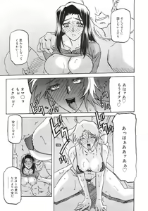 Page 262 of COMIC MEGAPLUS 2007-10 Vol.48 - preview thumbnail