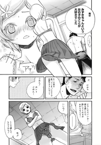 Page 272 of COMIC MEGAPLUS 2007-10 Vol.48 - preview thumbnail