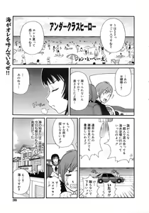 Page 288 of COMIC MEGAPLUS 2007-10 Vol.48 - preview thumbnail