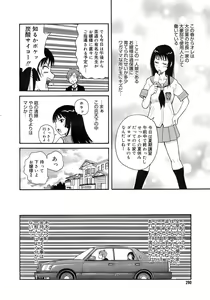 Page 289 of COMIC MEGAPLUS 2007-10 Vol.48 - preview thumbnail