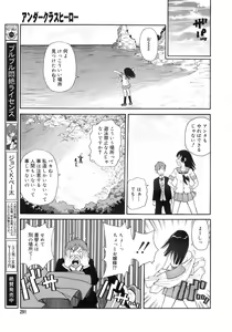 Page 290 of COMIC MEGAPLUS 2007-10 Vol.48 - preview thumbnail