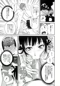 Page 296 of COMIC MEGAPLUS 2007-10 Vol.48 - preview thumbnail