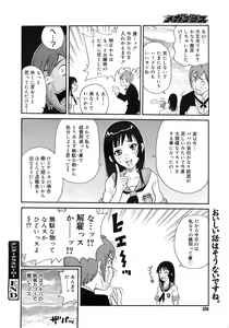 Page 307 of COMIC MEGAPLUS 2007-10 Vol.48 - preview thumbnail
