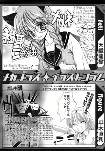 Page 311 of COMIC MEGAPLUS 2007-10 Vol.48 - preview thumbnail