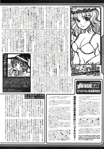 Page 313 of COMIC MEGAPLUS 2007-10 Vol.48 - preview thumbnail