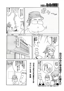 Page 315 of COMIC MEGAPLUS 2007-10 Vol.48 - preview thumbnail