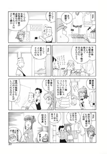 Page 316 of COMIC MEGAPLUS 2007-10 Vol.48 - preview thumbnail