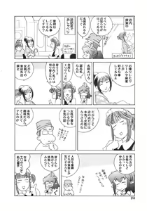 Page 317 of COMIC MEGAPLUS 2007-10 Vol.48 - preview thumbnail