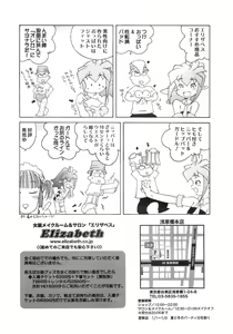 Page 318 of COMIC MEGAPLUS 2007-10 Vol.48 - preview thumbnail