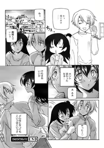 Page 339 of COMIC MEGAPLUS 2007-10 Vol.48 - preview thumbnail