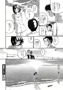 Page 357 of COMIC MEGAPLUS 2007-10 Vol.48 - preview thumbnail