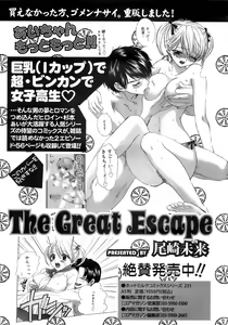 Page 360 of COMIC MEGAPLUS 2007-10 Vol.48 - preview thumbnail