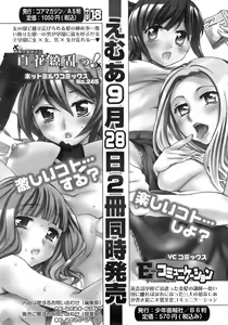 Page 361 of COMIC MEGAPLUS 2007-10 Vol.48 - preview thumbnail