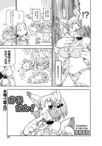 Page 378 of COMIC MEGAPLUS 2007-10 Vol.48 - preview thumbnail
