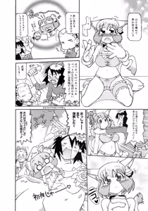 Page 379 of COMIC MEGAPLUS 2007-10 Vol.48 - preview thumbnail