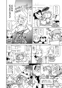 Page 381 of COMIC MEGAPLUS 2007-10 Vol.48 - preview thumbnail