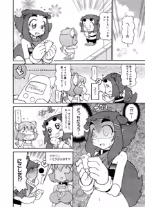 Page 383 of COMIC MEGAPLUS 2007-10 Vol.48 - preview thumbnail
