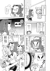 Page 384 of COMIC MEGAPLUS 2007-10 Vol.48 - preview thumbnail