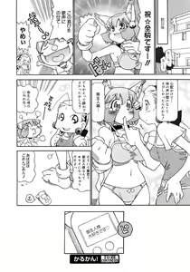 Page 385 of COMIC MEGAPLUS 2007-10 Vol.48 - preview thumbnail