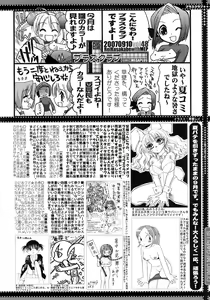 Page 387 of COMIC MEGAPLUS 2007-10 Vol.48 - preview thumbnail