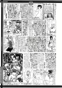 Page 388 of COMIC MEGAPLUS 2007-10 Vol.48 - preview thumbnail