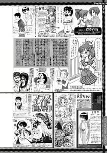 Page 389 of COMIC MEGAPLUS 2007-10 Vol.48 - preview thumbnail