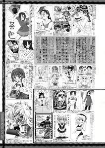 Page 390 of COMIC MEGAPLUS 2007-10 Vol.48 - preview thumbnail