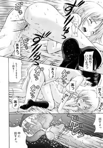 Page 39 of COMIC MEGAPLUS 2007-10 Vol.48 - preview thumbnail