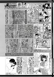 Page 391 of COMIC MEGAPLUS 2007-10 Vol.48 - preview thumbnail