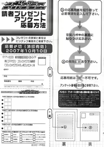 Page 394 of COMIC MEGAPLUS 2007-10 Vol.48 - preview thumbnail