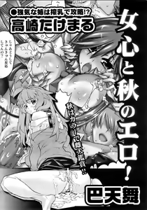 Page 395 of COMIC MEGAPLUS 2007-10 Vol.48 - preview thumbnail